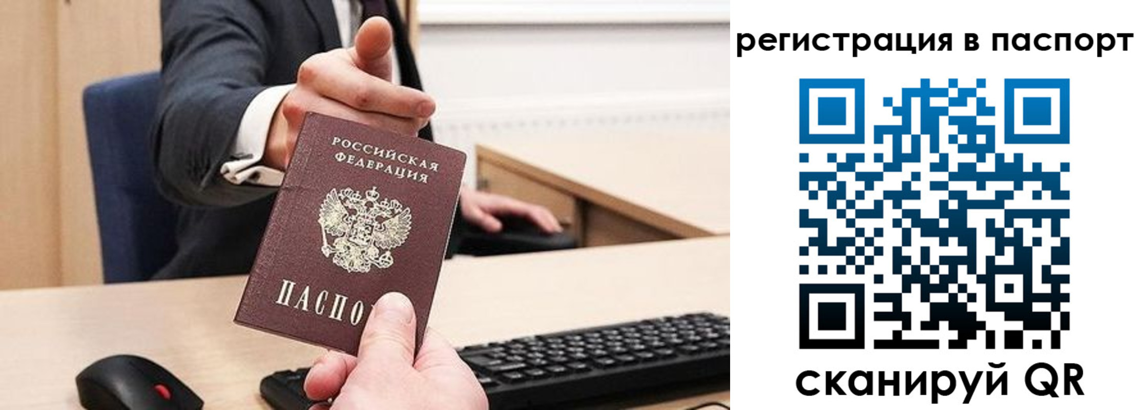 прописка в квартире в Волосово