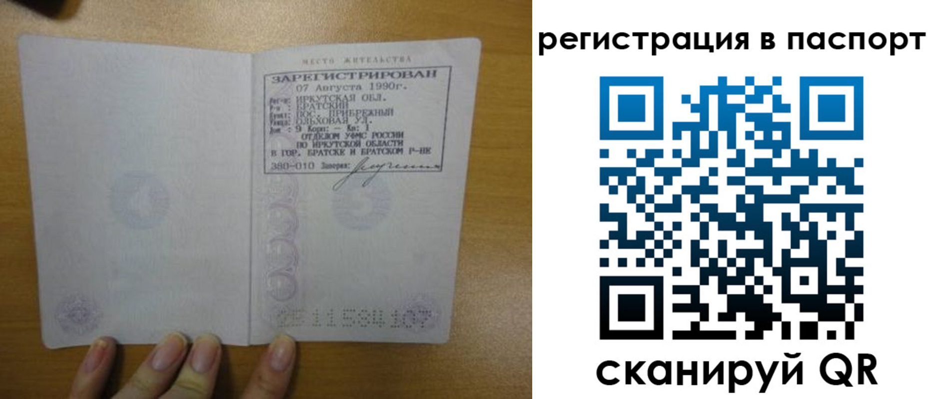 временная регистрация купить в Волосово
